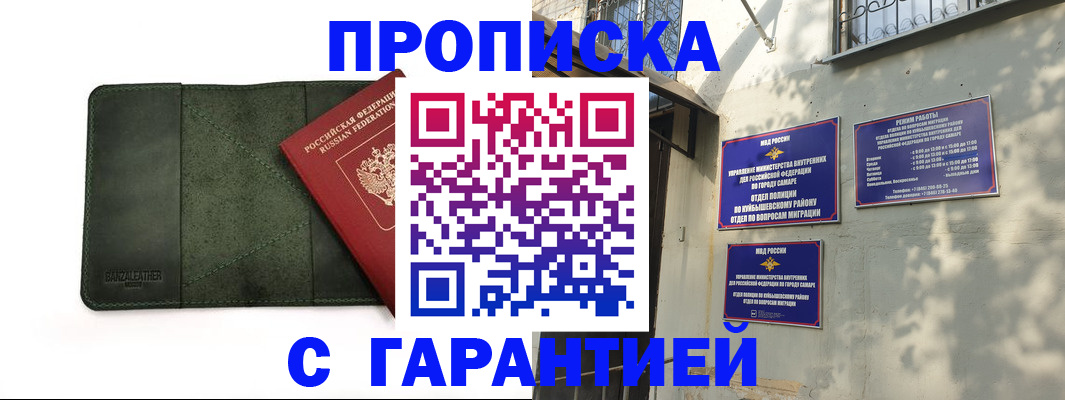 прописка для кредита в Архангельской области