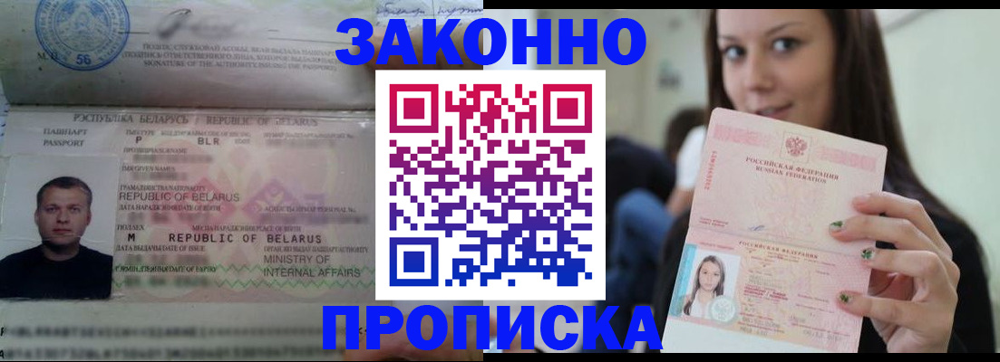 временная регистрация надежно в Архангельской области