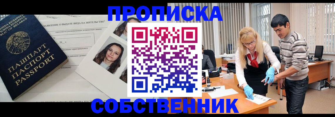 временная регистрация гарантия в Архангельской области