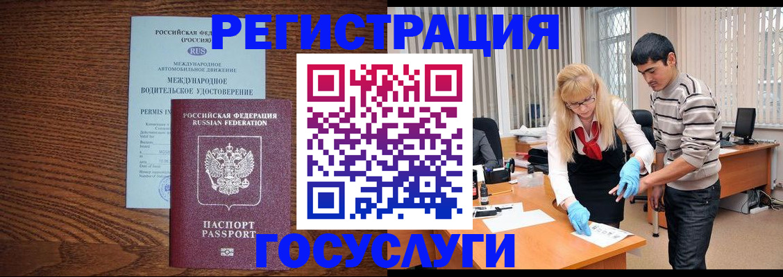 прописка для кредита в Архангельской области