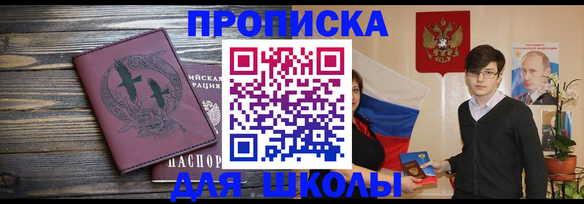 временная регистрация поиск в Архангельской области
